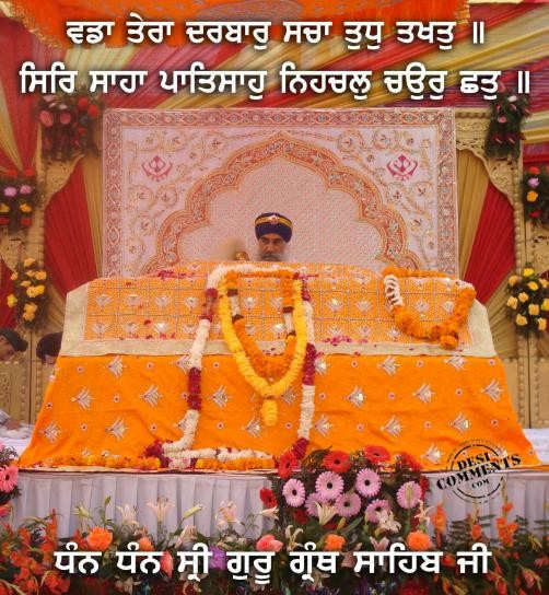 Guru Granth Sahib - ਗੁਰੂ ਗਰੰਥ ਸਾਹਿਬ